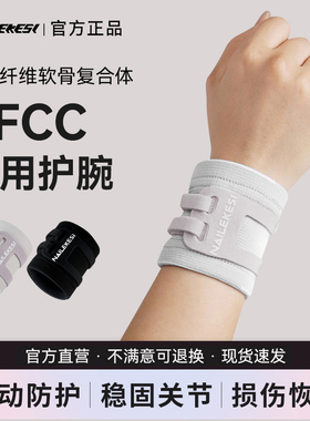 tfcc损伤专用护腕手腕护套腕带护手腕套女款扭伤羽毛球专业固定