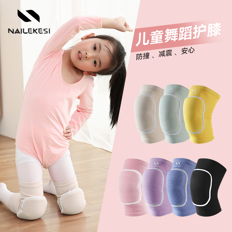 海绵加厚舞蹈护膝耐力克斯