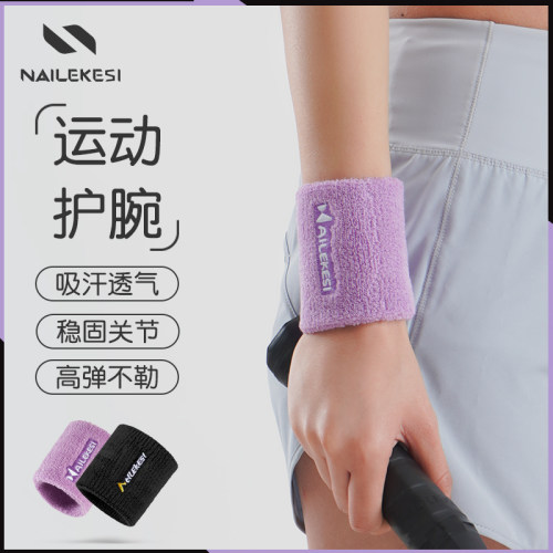 吸汗护腕舒适保护高弹不勒