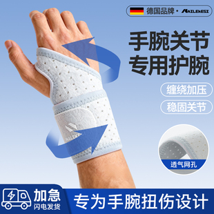 耐力克斯手腕关节专用护腕保护套固定男款 扭伤防寒护具劳损疼腱鞘