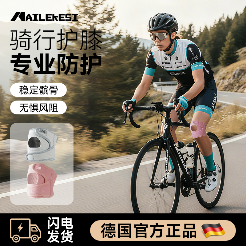 耐力克斯护膝骑行专用硅胶减震