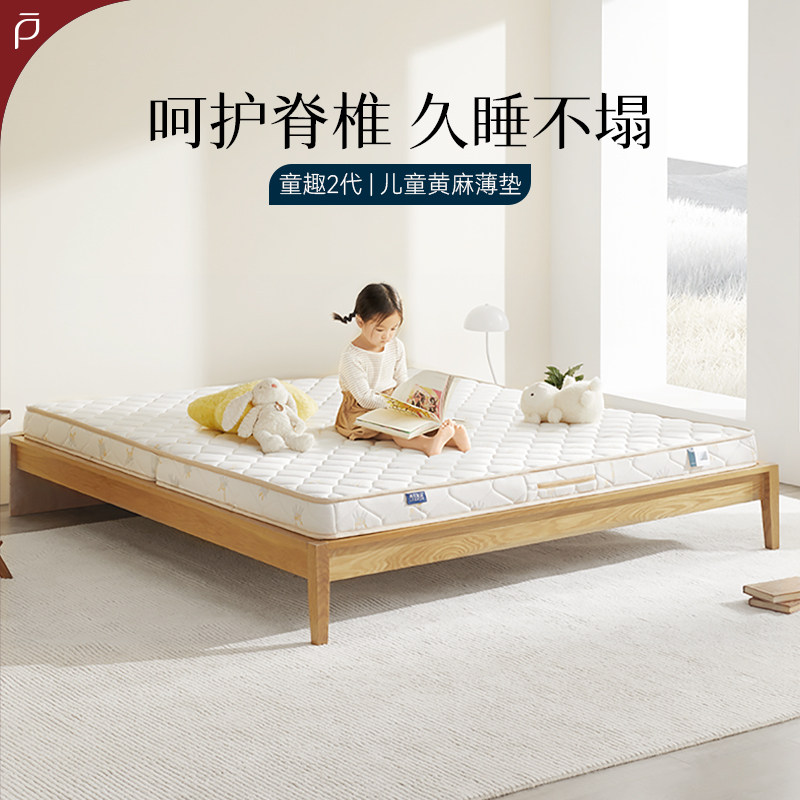 林芃童趣2代黄麻床垫护脊护腰硬垫子天然乳胶儿童家用榻榻米折叠,住宅家具,黄麻/棕榈床垫,淘宝优惠券,粉丝福利购,淘宝优惠卷