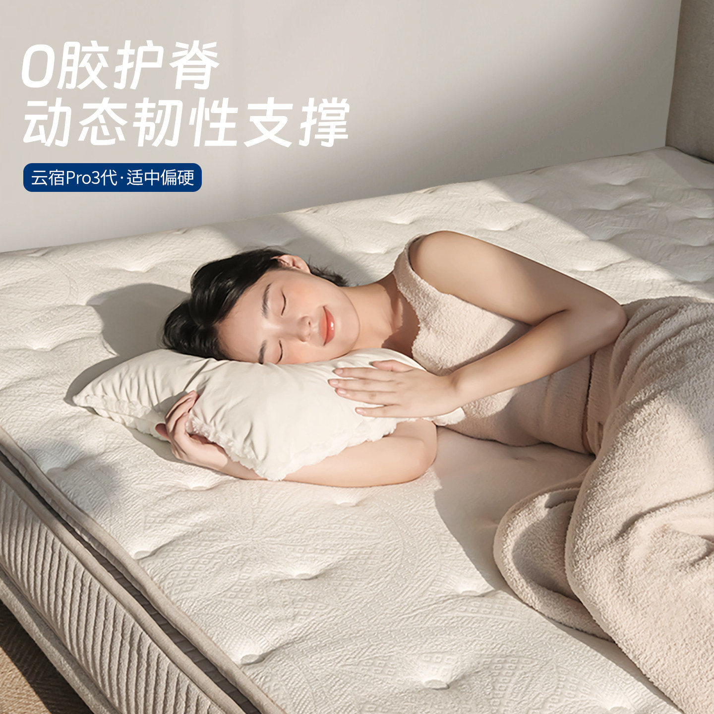 林芃家品云宿Pro2代山棕床垫 4428.53元 - 86线报