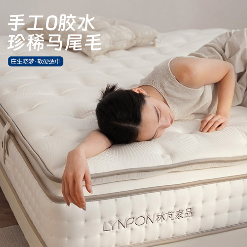 庄生晓梦马尾毛弹簧床垫