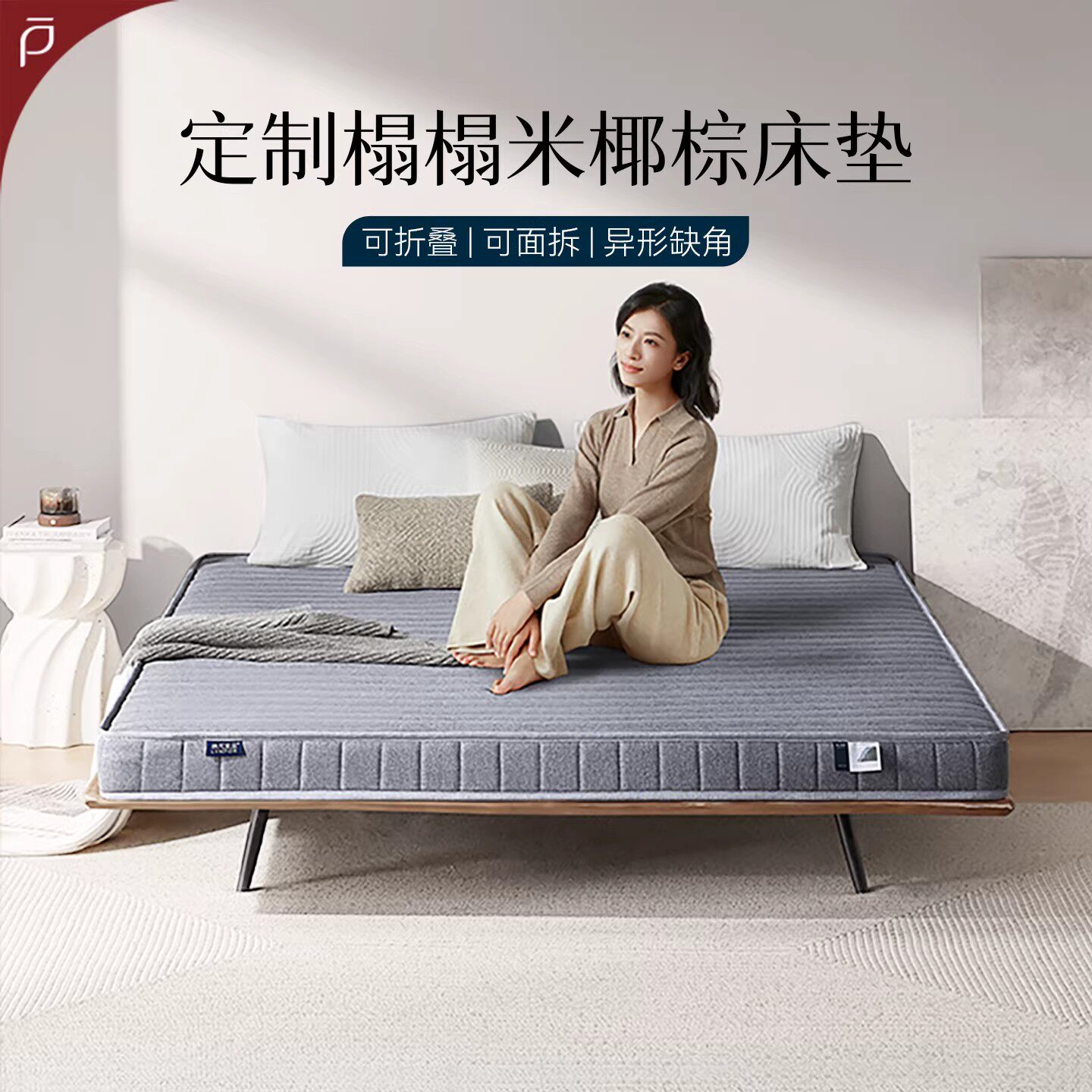 林芃云隐2代床垫子椰棕定制折叠棕垫乳胶家用榻榻米老人专用棕榈