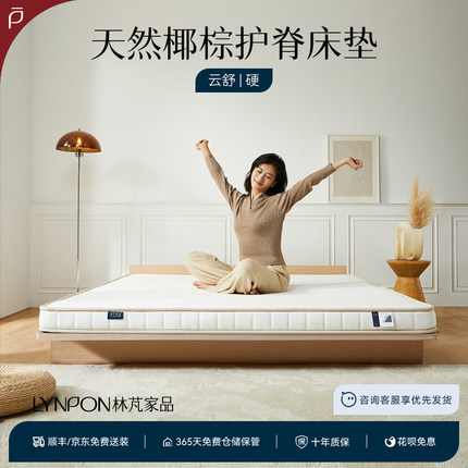 林芃云舒榻榻米床垫子定制折叠专用防螨1.5m软垫家用天然乳胶椰棕