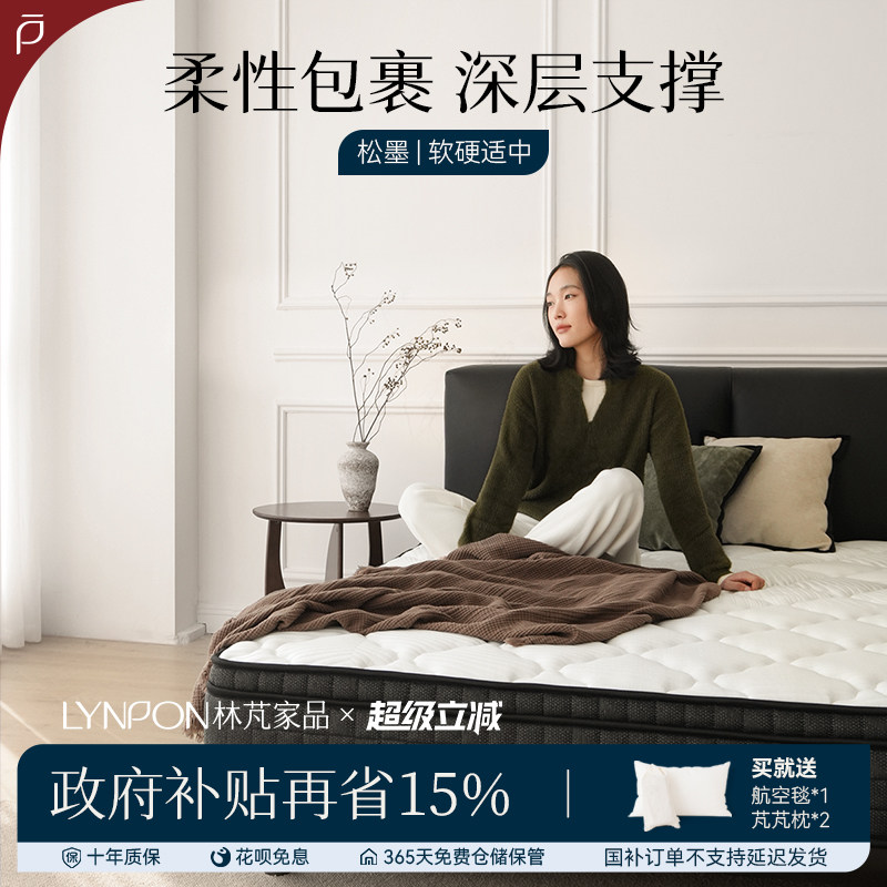 林芃松墨天然乳胶山棕席梦思床垫家用护腰护脊椰棕独立弹簧床垫子