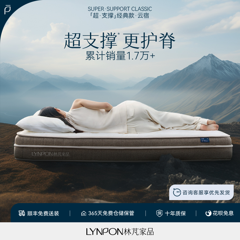 Lynpon林芃云宿床垫家用卧室席梦思厚20cm弹簧乳胶儿童椰棕软垫梵