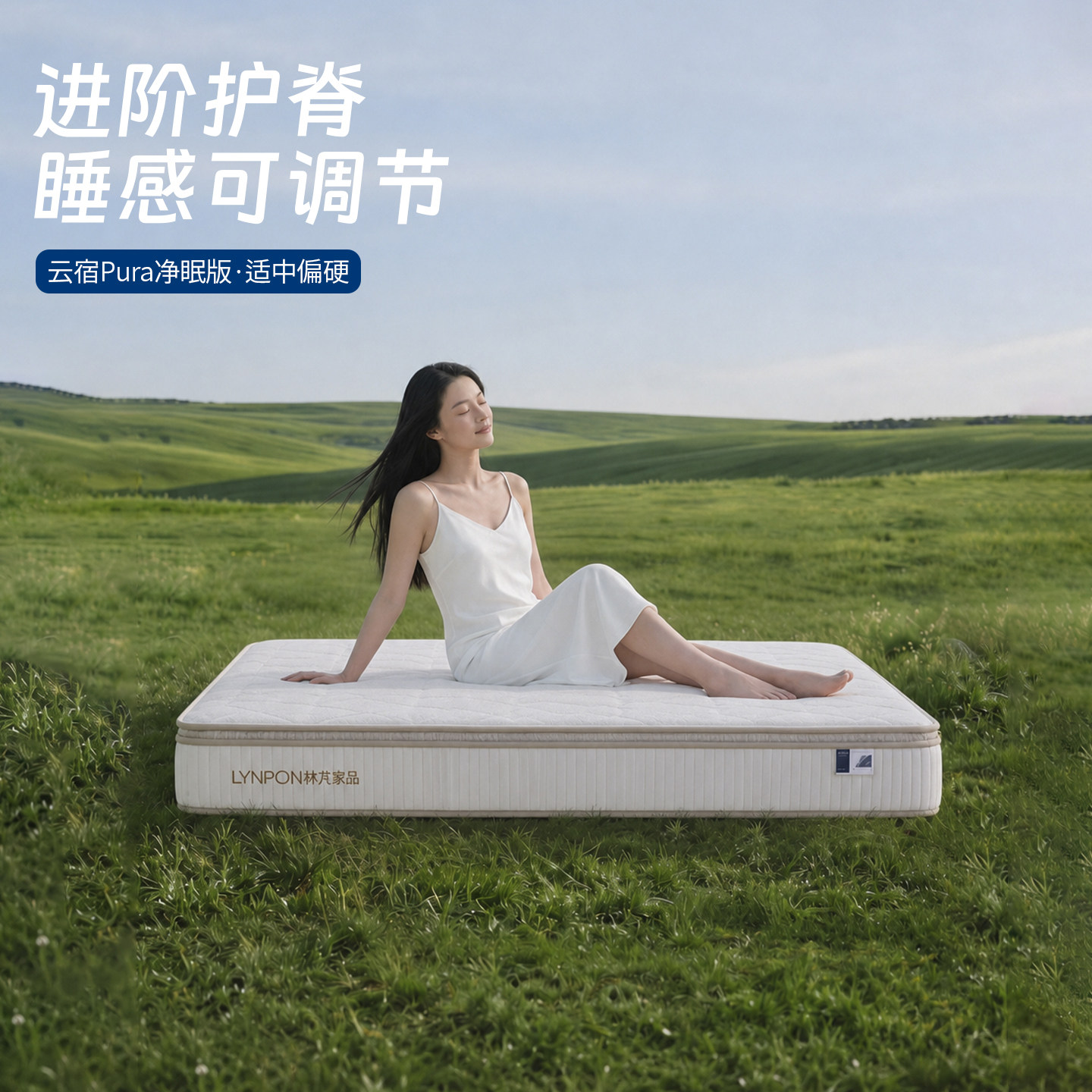 林芃云宿Pura弹簧床垫席梦思独立180x200厚1米5家用卧室护脊双人图片
