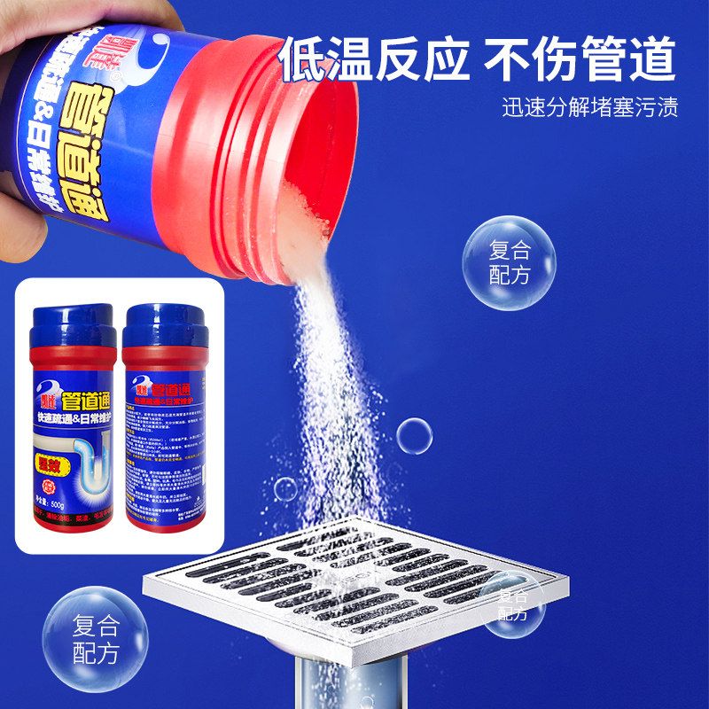 凯达管道疏通剂厨房油污通下水道