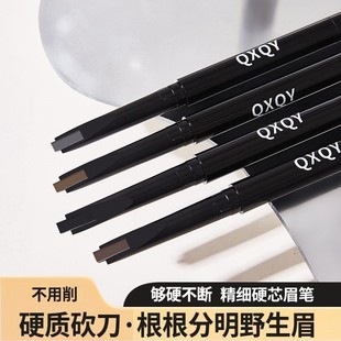 双头全自动砍眉刀眉笔持久防水不脱色根根分明野生眉新手初学者