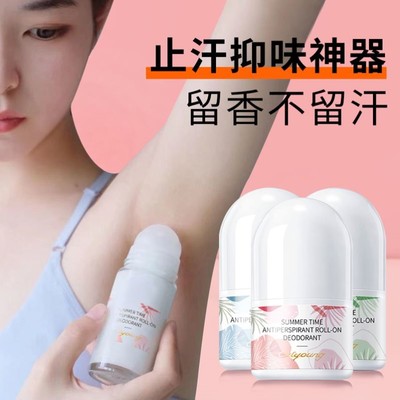 止汗露神器滚珠液走珠去除异味汗味狐臭腋下腋窝干爽持久香体男女
