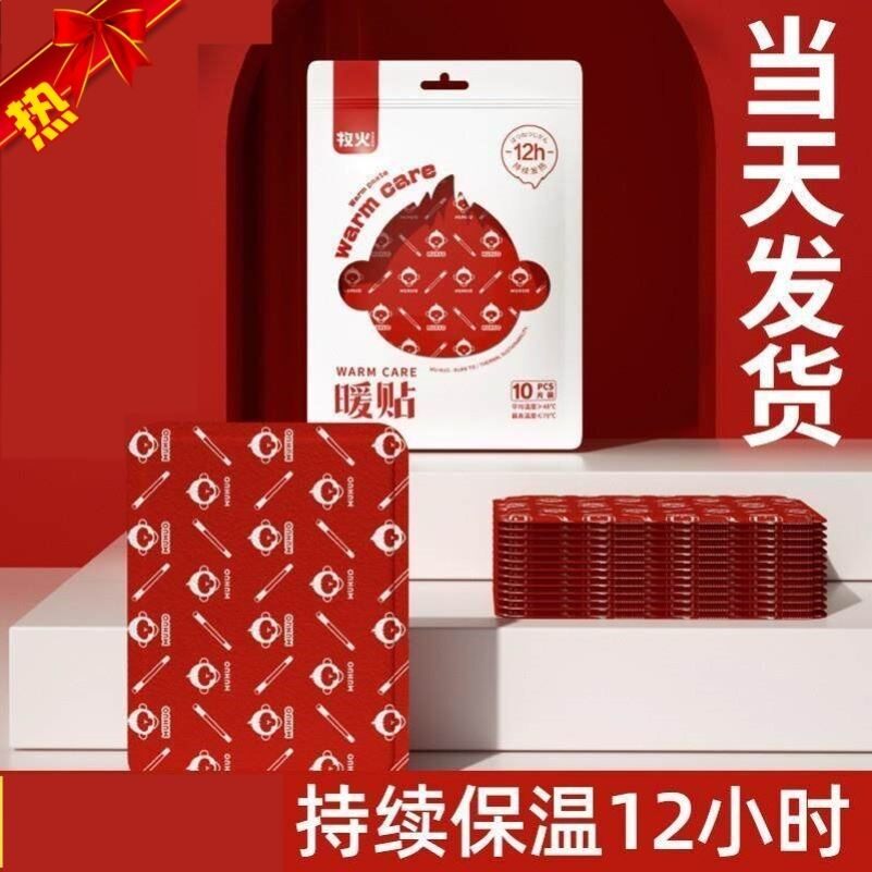 牧火暖身贴暧宝宝贴防寒保暖贴发热鞋垫暖脚宝暖腰肚子手脚