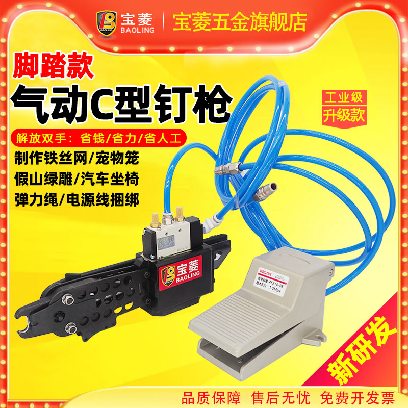 气动C型钉枪脚踏踩气控C型枪特价