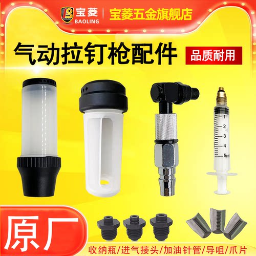 抽芯钉拉钉枪宝菱铆钉枪