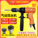 工业级气动攻牙机攻丝机马达手持枪回顺丝夹头丝锥带扭力保护调速