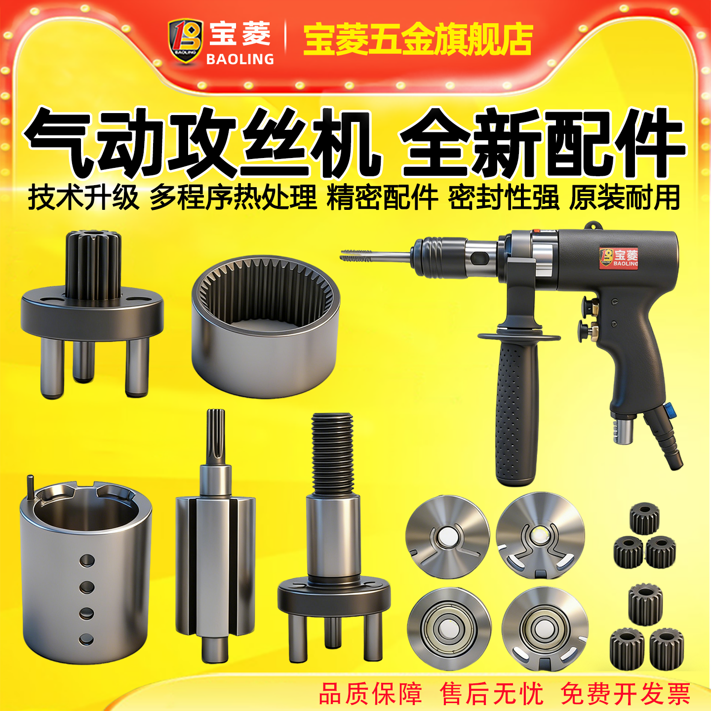 气动攻丝机手持式攻牙机轴承转子齿轮套三脚架风叶片气缸原厂配件,五金/工具,气动工具配件,淘宝优惠券,粉丝福利购,淘宝优惠卷
