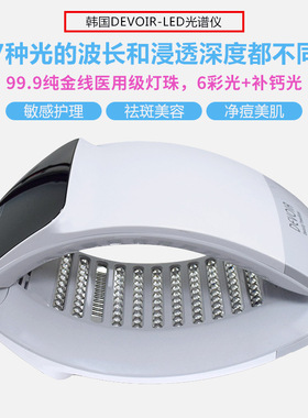 二代智能遥控加热韩国折叠光谱仪DEVOIR正品七色光PDT
