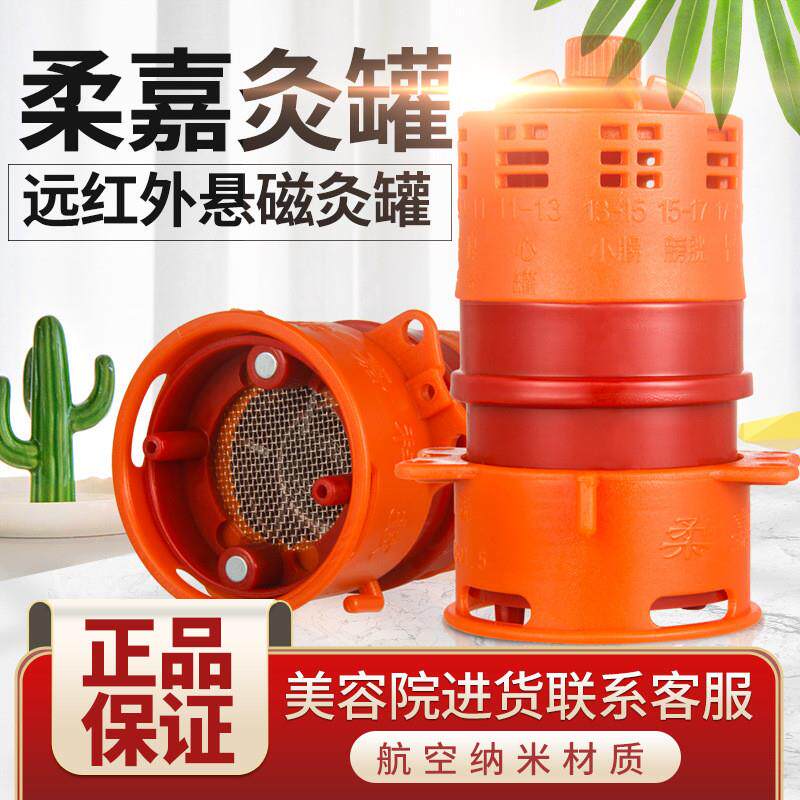 艾灸罐 悬磁灸艾炙盒随身灸家用美容院温灸仪器