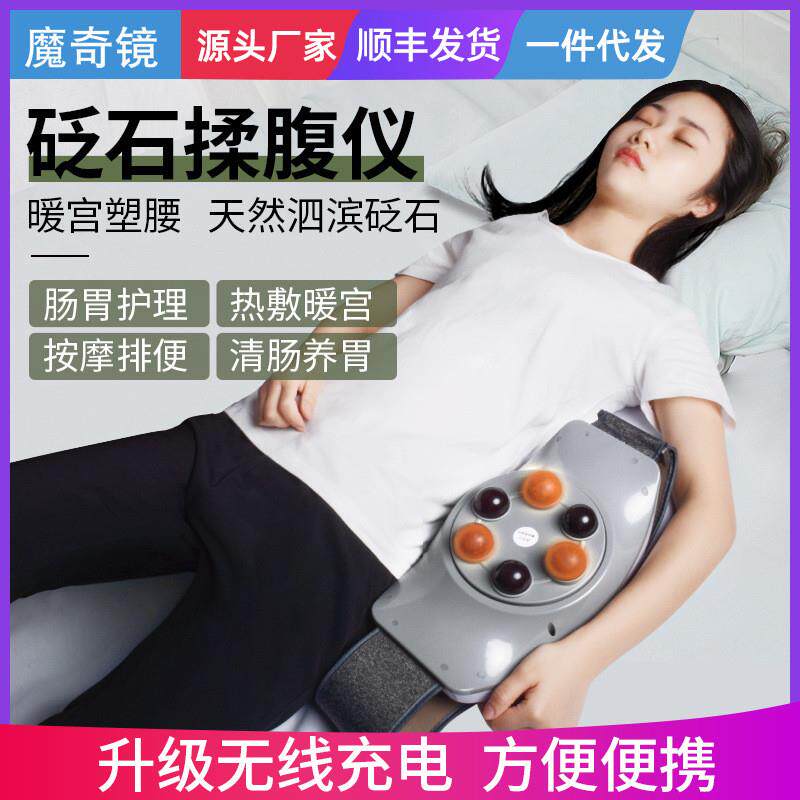 砭石揉腹仪艾灸揉肚子神器排宿便益生腹部按摩器促进肠蠕动