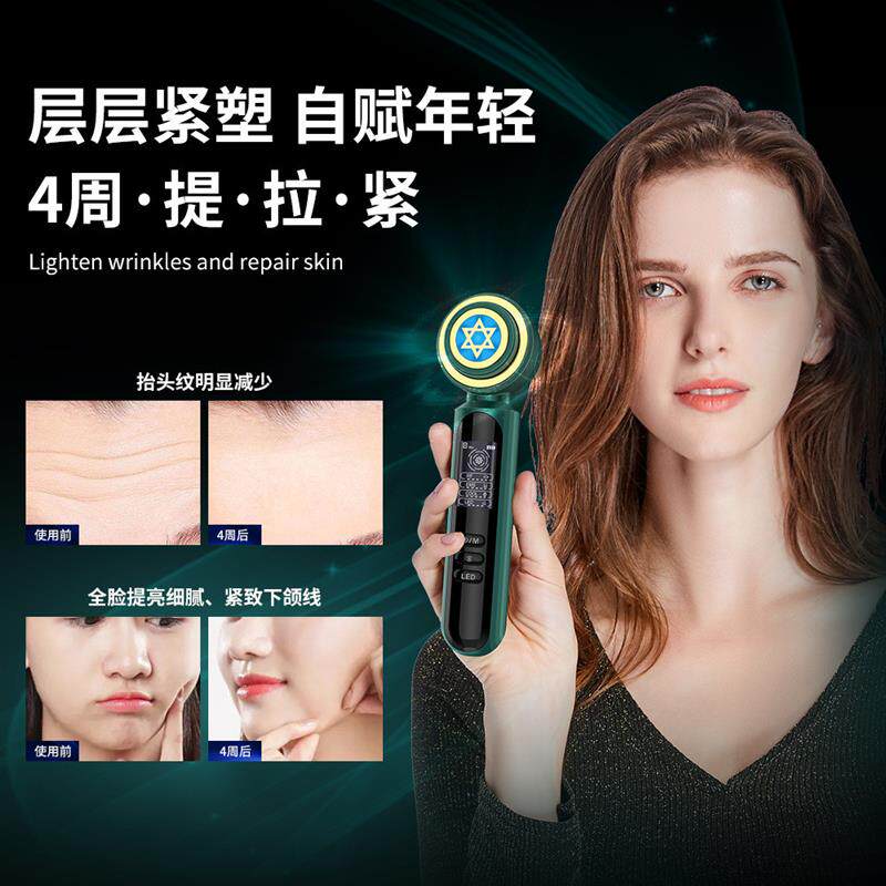 提升仪激活光子美容导入彩光仪電泳儀rf美容仪臉部嫩肤按摩