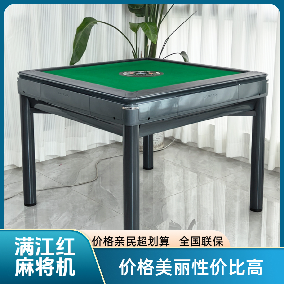 满江红全自动麻将机26年新款麻将桌家用餐桌两用一体机多功能机麻