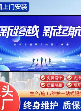led显示屏室内外全彩高清电子屏广告屏会议室屏舞台直播屏柔性屏