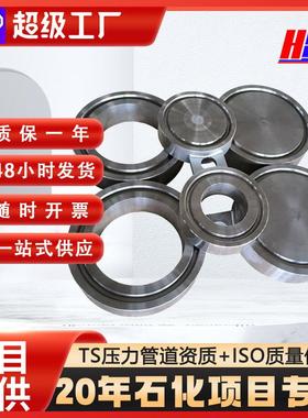 包邮现货8字盲板S30408不锈钢化工焊接用钢制304插板垫环盲板