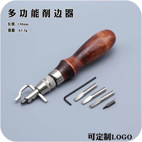 多功能挖槽器 5合1木柄修边器 削边器 压边器 手工diy皮革工具