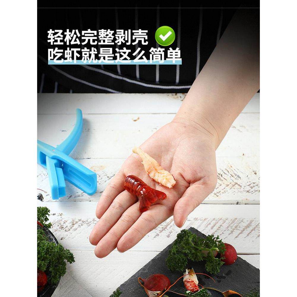 剥小龙虾专用脱壳器开背钳家用撸虾剥壳去壳神器吃虾剥皮取肉工具