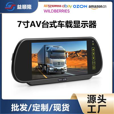 通用7寸台式车载显示屏显示器AV大巴倒车影像头摄像头后视液晶屏