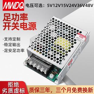 24工业75W迷你型24V3.2A单组开关电源12V6.3A小体积变压器