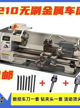 无极调速教学家用diy金属微型车床WM210V台式桌面仪表螺纹小车床