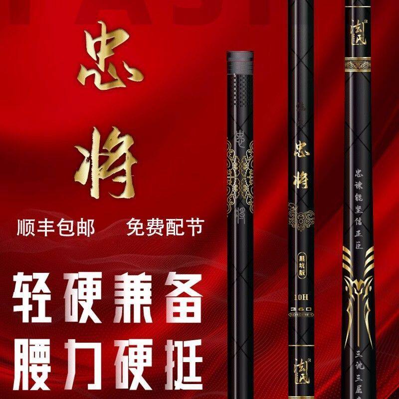 法氏忠将黑坑鱼竿19钓8H1