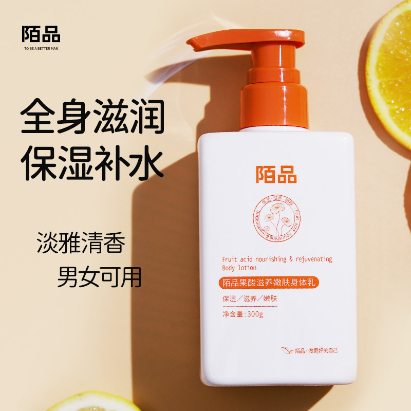 全身润体乳保湿滋润体露涂擦护身乳霜膏秋冬季补水持久留香体男女