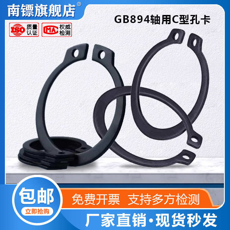 轴用卡簧轴卡卡环弹性轴用挡圈