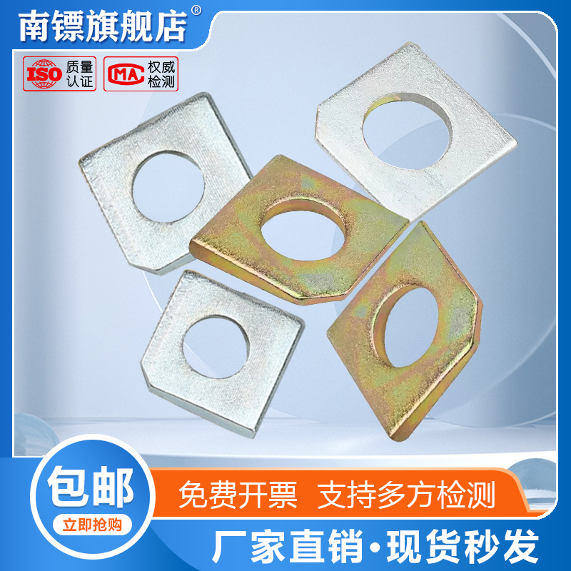 304不锈钢方斜垫片-糟钢用工字钢