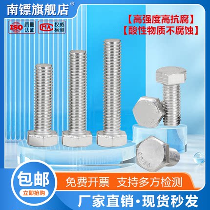 316不锈钢A4-70外六角螺栓加长螺丝钉大全 M6M8M10M12M14M16-M24