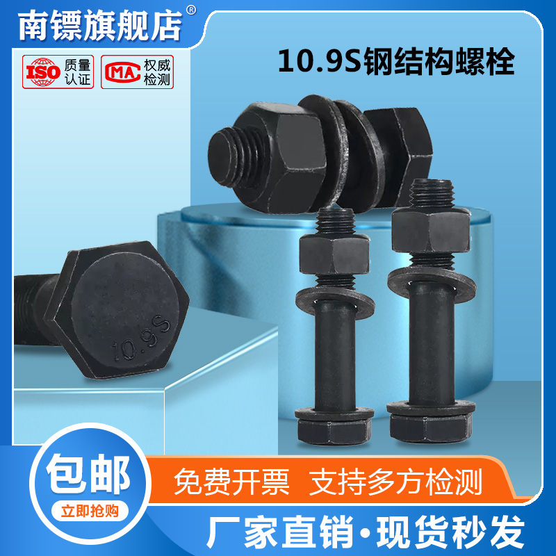 10.9S钢结构螺栓GB1228螺丝高强度大六角头扭剪型螺栓M16M24--M30
