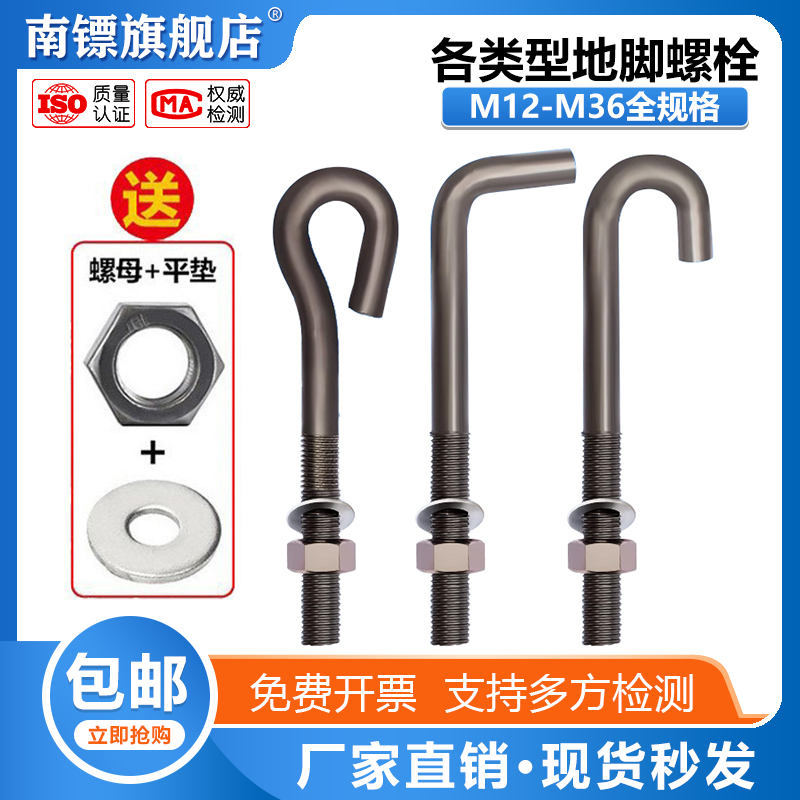 地脚螺杆螺栓螺丝预埋件国标m16