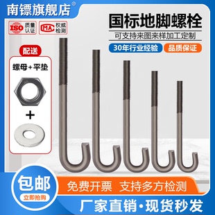 地脚螺栓螺杆预埋件国标结构帽带钩地角锚脚固定螺丝M16m18M30M36