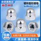 盖帽装 饰螺帽 圆头螺丝母 镀锌盖形螺母 盖型螺母 M4M6M10M16M20
