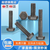 南镖4.8级铁本色外六角螺丝钉加长普通螺栓M6M8M10M12M14M16 M24