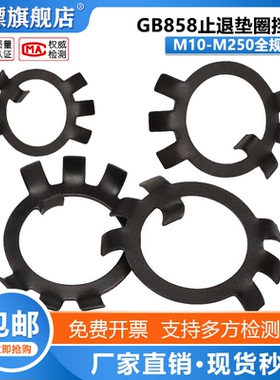 GB858圆螺母用止动垫片垫圈止退垫圈六爪垫片锁紧垫圈锁片Φ10-12