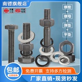 南镖4.8级铁本色外六角螺丝加长普通螺栓套装 M6M8M10M12M16M24M36