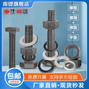 南镖4.8级铁本色外六角螺丝加长普通螺栓套装 M6M8M10M12M16M24M36