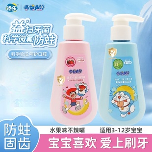 哆啦a梦按压式 宝宝儿童牙膏防蛀健齿换牙期不辣嘴150克水果味含氟