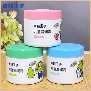 青蛙王子儿童滋润霜宝宝面乳霜50g男女孩擦脸油秋冬柔嫩保湿 护肤