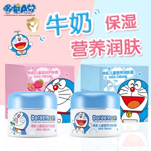 添乐哆啦A梦儿童面霜润肤乳宝宝卡通霜秋冬滋润保湿擦脸霜香香40g