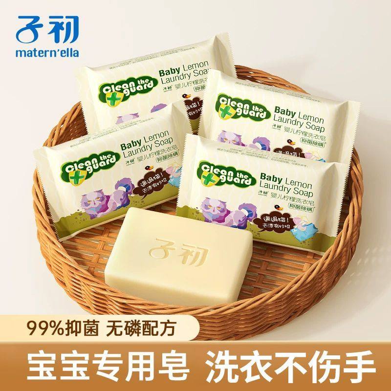 子初婴儿洗衣皂150g抑菌除螨
